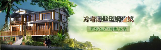 青岛宏鑫辉集成房屋开发有限公司