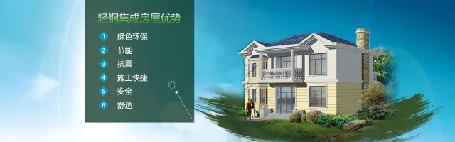 青岛宏鑫辉集成房屋开发有限公司